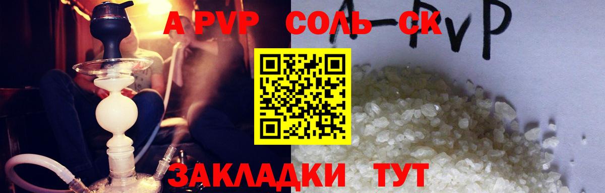 даркнет сайт  А ПВП кристаллы  Альфа ПВП  А ПВП VHQ  A PVP СК КРИС  Вход с VPN  Губаха 