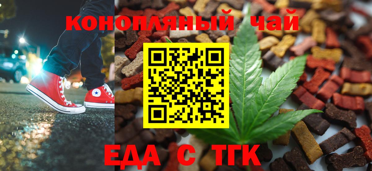 Губаха  Печенье с ТГК марихуана  Вход с VPN 