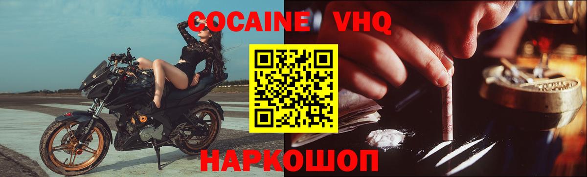 COCAIN 99% Губаха