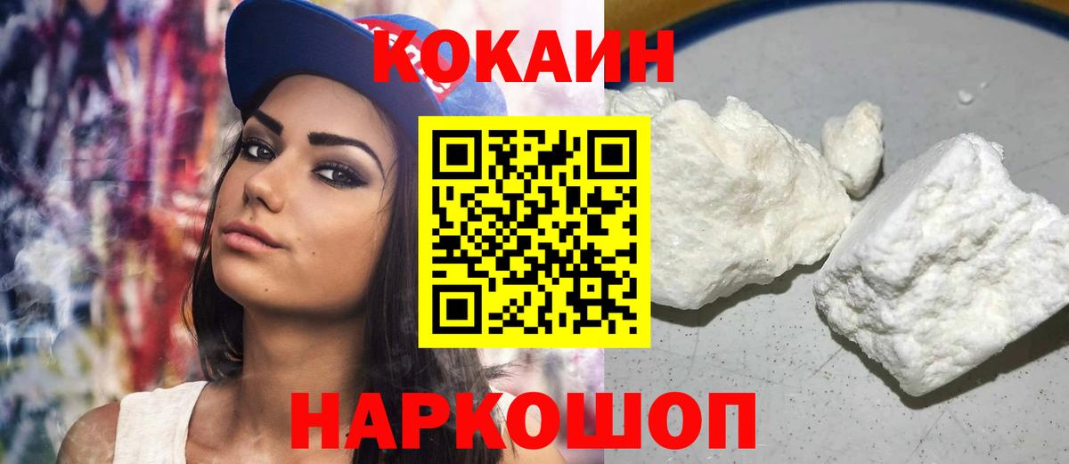 купить  цена  Cocaine 98%  Вход с VPN  Губаха  COCAIN Колумбийский 