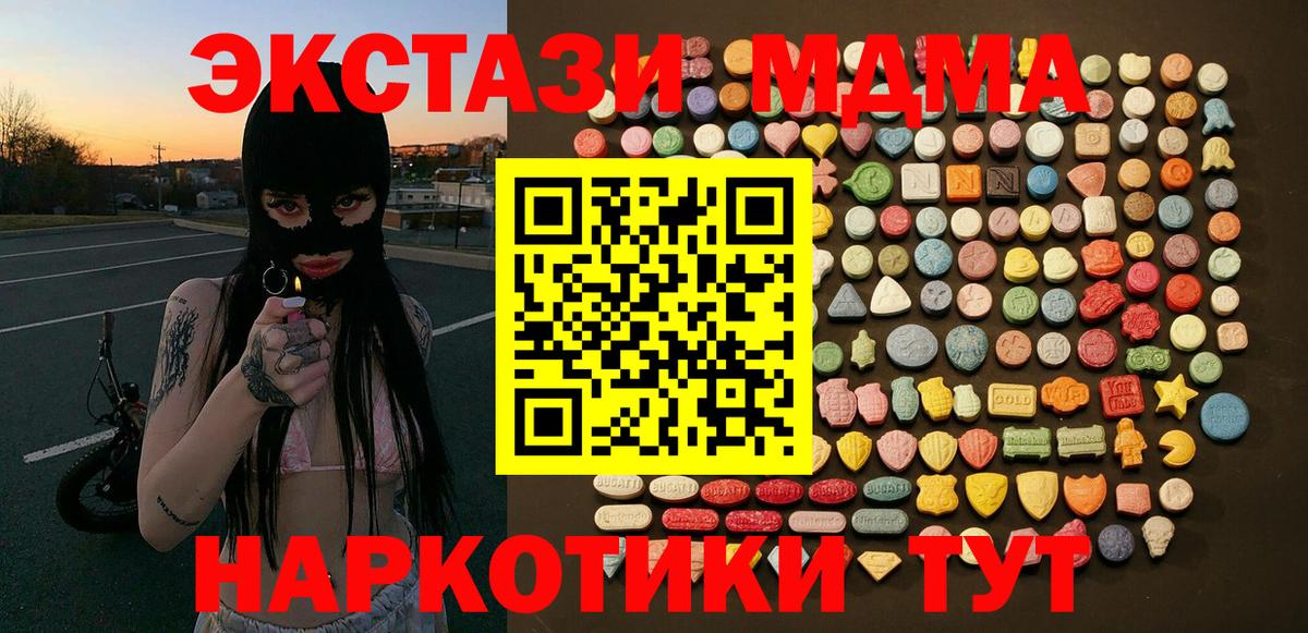 Экстази 280мг  Вход с VPN  Экстази  Экстази 250 мг  Губаха 