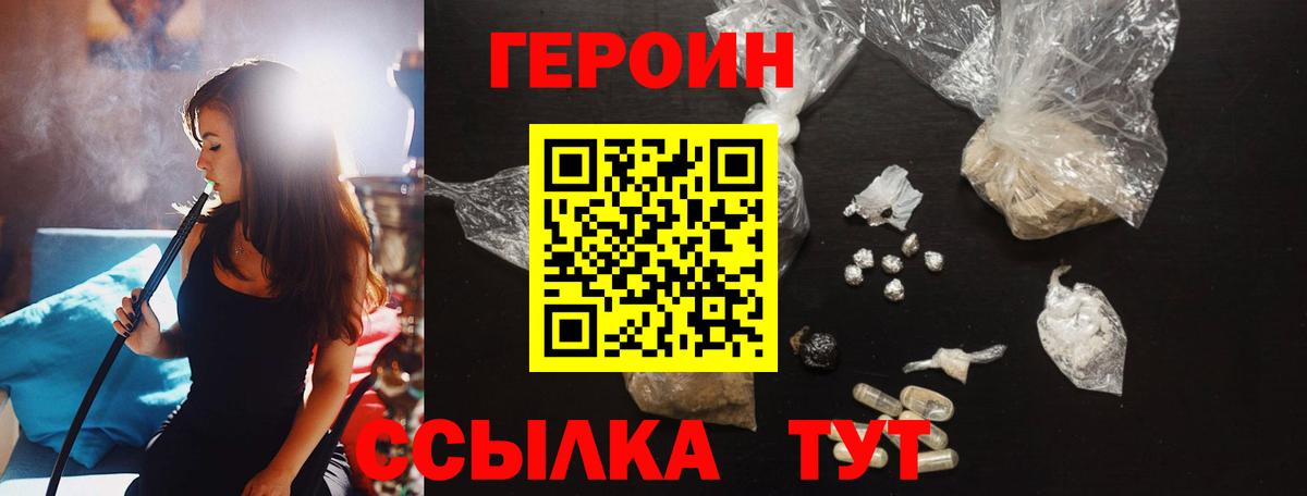 ГЕРОИН афганец  Вход с VPN  Губаха 