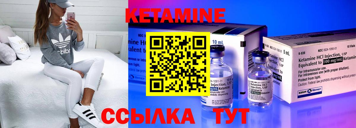 КЕТАМИН ketamine  Вход с VPN  Губаха 