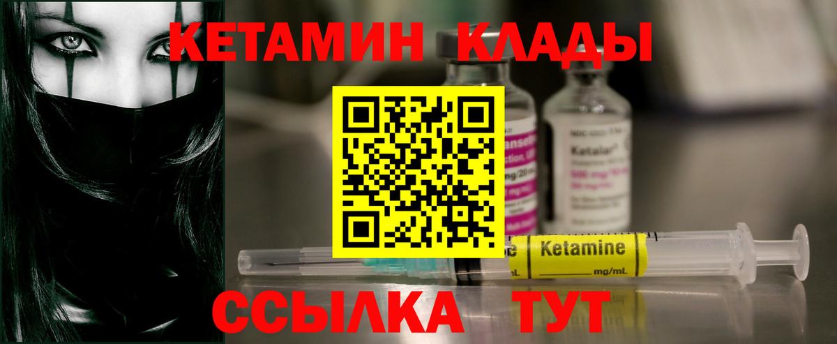 Кетамин VHQ Губаха