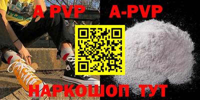 ALPHA PVP Долгопрудный
