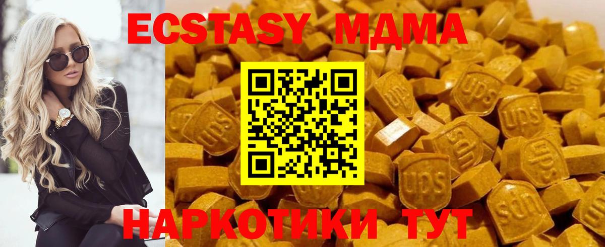 MDMA crystal  Вход с VPN  Губаха  MDMA  MDMA crystal 