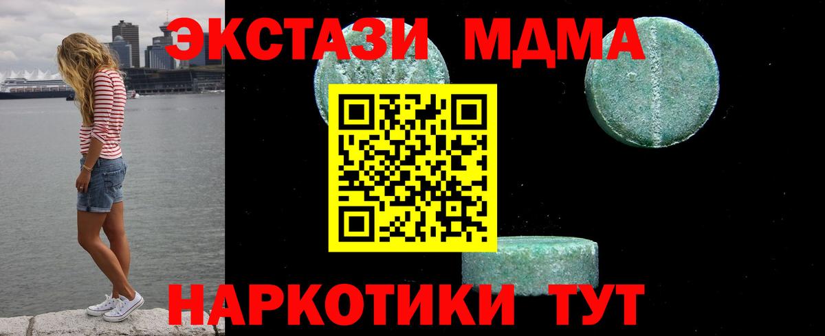 MDMA VHQ Губаха