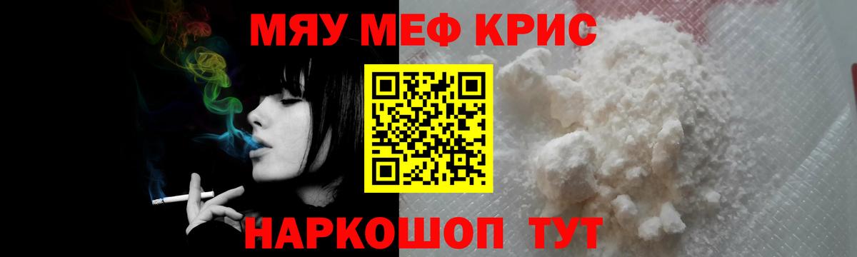 Губаха  МЯУ-МЯУ  Вход с VPN  МЯУ-МЯУ 4 MMC  магазин    Мефедрон 4 MMC 