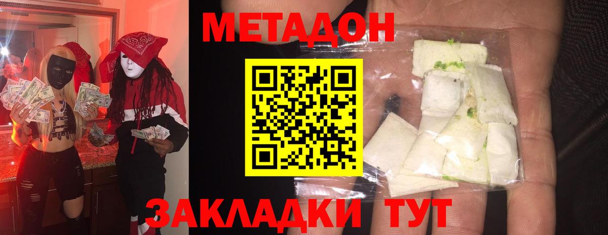 Метадон VHQ Губаха
