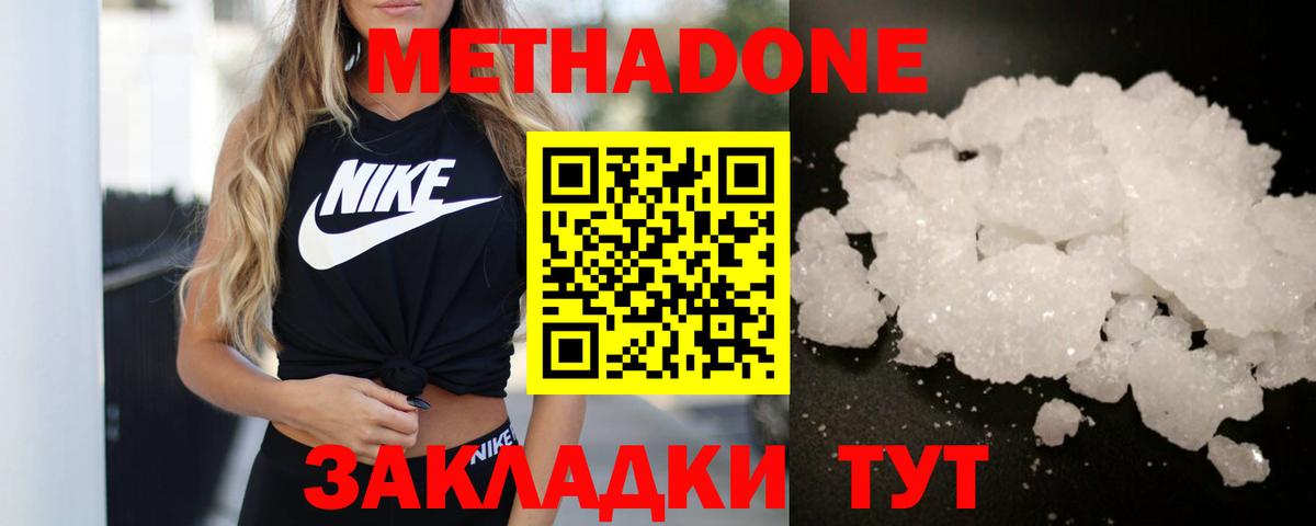 Мефедрон   ТГК  Вход с VPN  COCAIN  А ПВП СК   ГАШИШ  Губаха  Каннабис  Канабис 