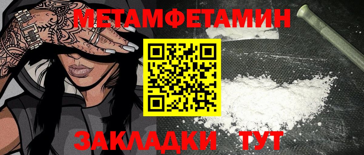 МЕТАМФЕТАМИН винт Губаха