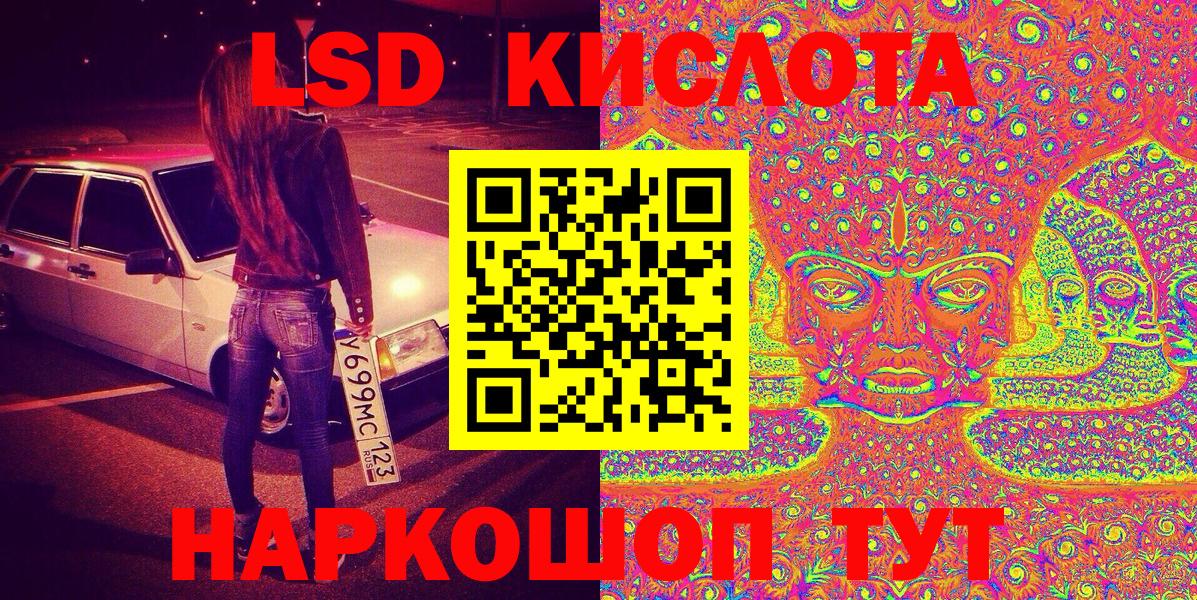 NBOMe Губаха