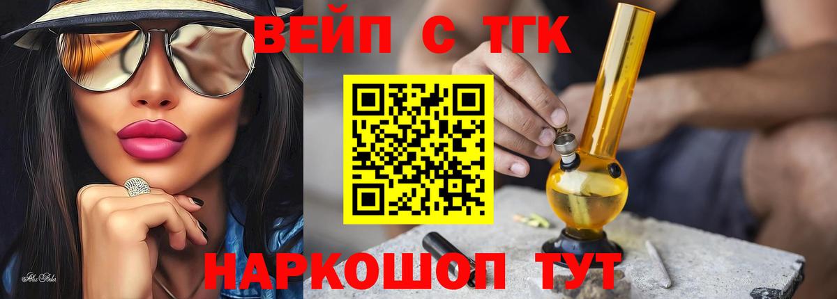ТГК концентрат Губаха